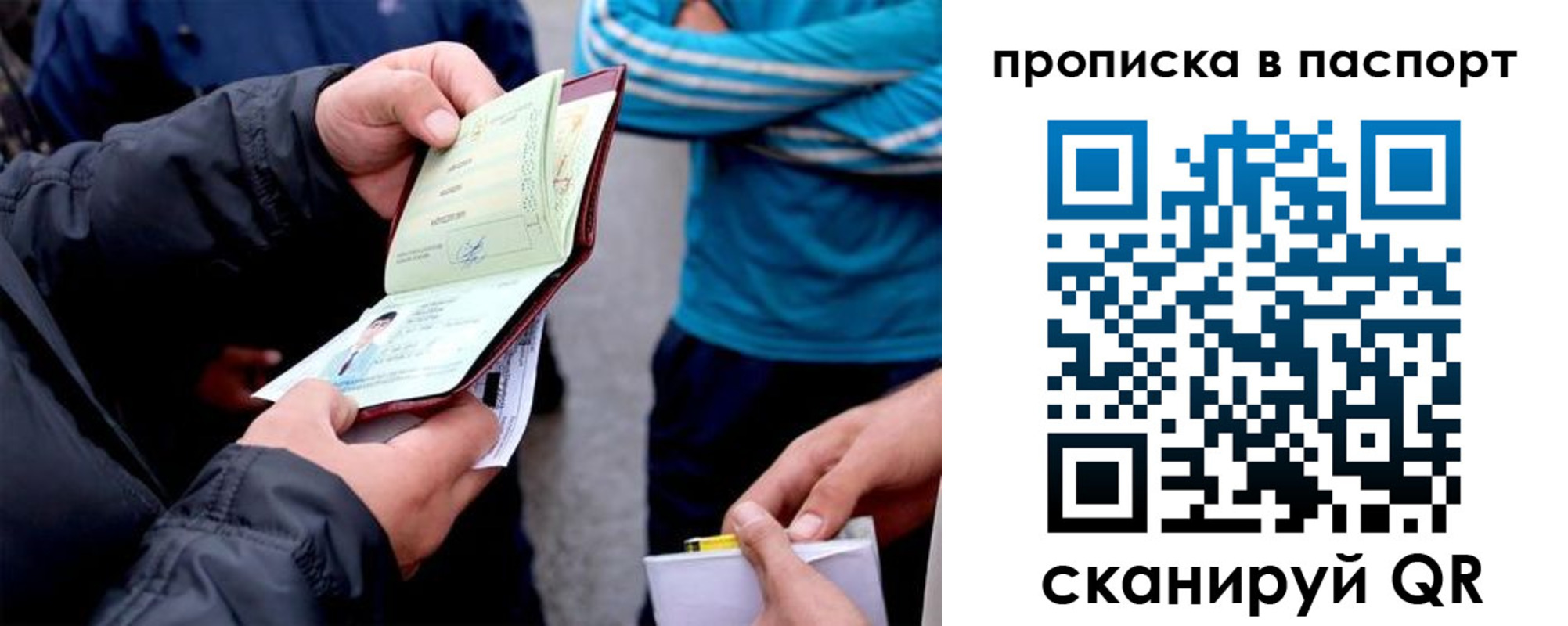 прописка регистрация в Лысково