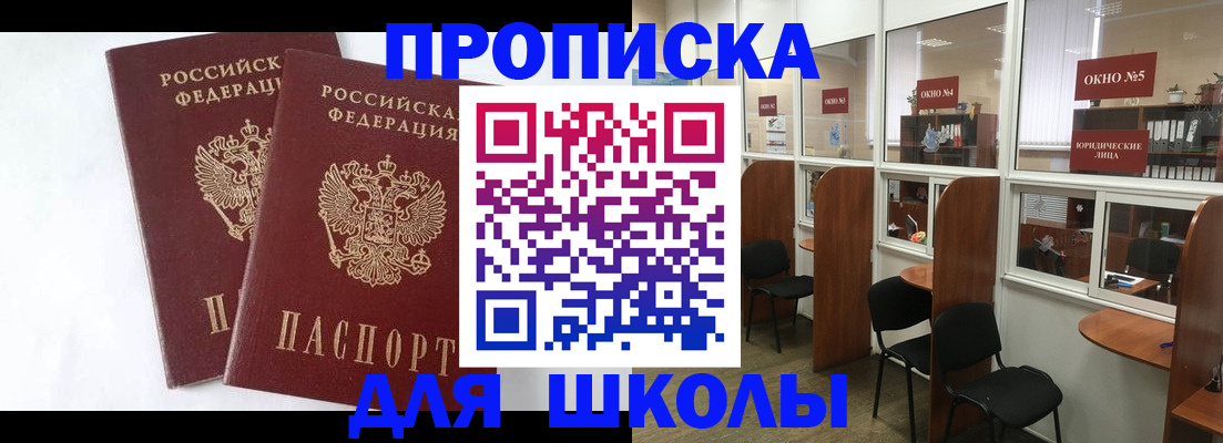 прописка от собственника в Лысково