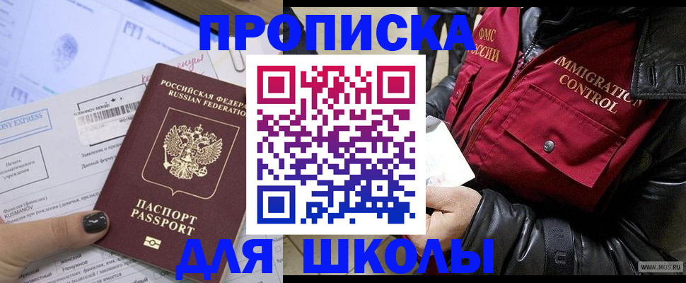 регистрация для дет. сада в Лысково