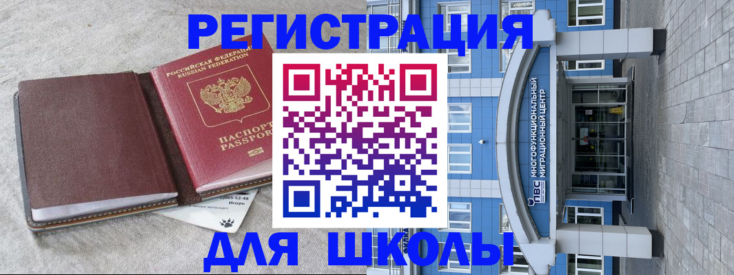 временная прописка в Лысково