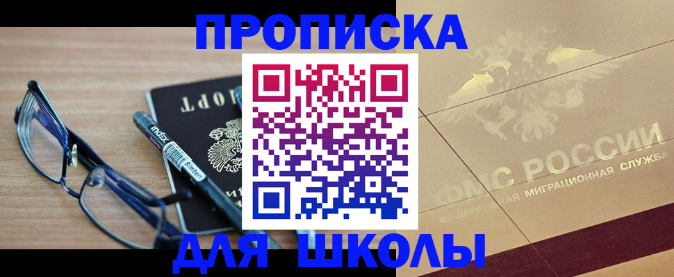 прописка поиск в Лысково